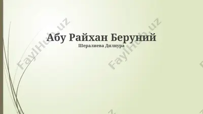abu rayhon beruniy hayoti va zamoni — PPTX