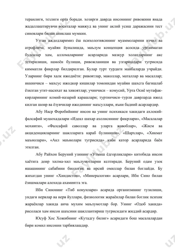 хислатлар ва одоблик хакидаги фикрлар ифодаланган. а. навоийнинг «хазойинул маоний», «махбубул кулуб» ва бошка асарларида етук, баркамол инсоннинг ахлоки, маънавияти, одамларга муносабати, истеъдоди ва кобилияти тугрисида кимматли мулохазалар юритилган. ана шу психологик категориялар ижтимоий адолат карор топиши учун мухим ахамиятга эга экани таъкидланган. шунингдек, а.навоий асаорларида шахснинг камол топишида ота-онанинг роли, аёлларнинг иффатлилиги, инсонларнинг камтарлиги масалалари алохида урин эгаллайди. юкоридагилардан ташкари бобур, фаргоний, мажлисий, машраб, гулханий, нодира, увайсий, мукимий, фуркат, бедил, завкий, хамза, авлоний ва бошкаларнинг ёшлар тарбиясига, ахлок-одоб, феъл-атвор, оилавий хаёт масалаларига шахслараро муносабатларга доир карашлари хам турли жанрдаги асарларда равон ва ихчам баён килинган. «куръони карим» ва «хадис»ларда хам инсоний фазилатлар хакида кимматли фикрлар билдирилган. булар ичида боланинг рухий холати, уни тарбиялаш, ота-онанинг бурчи ва хоказолар хакида суз юритилган. ёш даврларини табакалаш назариялари. психология фанида ёш даврларини табакалаш буйича катор мустакил назариялар мавжуд. улар инсон шахсини тадкик килишга хар-хил нуктаи–назардан ёндо-шади ва муаммонинг мохиятини турлича ёритади. уларга биогенетик, …