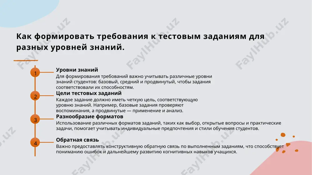 чной оценке знаний. важно учитывать уровень сложности и тип задания для обеспечения объективности результатов. photo by david travis on unsplash как содержание тестовых заданий влияет на развитие когнитивных навыков. 01 влияние на внимание содержание тестовых заданий, требующее концентрации, способствует развитию внимания, позволяя студентам лучше фокусироваться на ключевых аспектах материала. 02 стимулирование памяти использование репродуктивных заданий активирует механизмы памяти, что помогает студентам запоминать информацию и восстанавливать её при необходимости. 03 развитие критического мышления частично-поисковые задания побуждают студентов анализировать информацию и формулировать выводы, что способствует развитию критического мышления и самостоятельности. 04 креативность и инновации творческие задания создают условия для проявления креативности, побуждая студентов генерировать новые идеи и подходы, что важно для их профессионального роста. примеры эффективного содержания тестовых заданий для разных типов. 1 репродуктивные задания - примером эффективного содержания является задание на воспроизведение фактов. студенты могут перечислить основные события исторического периода, демонстрируя свои знания. 2 продуктивные задания - задание на применение теории …