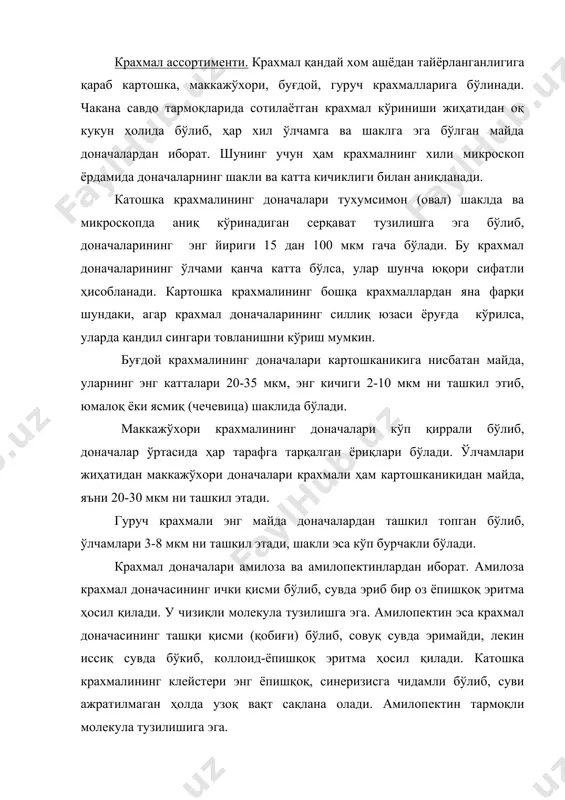 учун ишлатиладиган бу навларнинг туганаклари таркибида крахмалларнинг миқдори 18-26% ни ташкил этиши керак, яъни бу талабни картошканинг техник навлари қондира олади. бундан ташқари крахмал олиш учун ишлатиладиган картошка навлари туганакларида оқсиллар ва аминокислоталарнинг миқдори қанча кам бўлса, шунча юқори сифатли крахмал ишлаб чиқариш мумкин. крахмал ишлаб чиқариш учун заводга келтирилган картошка махсус машиналарда яхшилаб ювилади. агар, у яхшилаб ювилмаса туганакларида бўладиган қум, тупроқ ва бошқа аралашмалар крахмалнинг ранги, мазаси ва сифатини пасайтиради. сўнгра эса ювилган картошка майдалаш учун махсус қирғич машиналарга туширилади майдалашдан мақсад туганак хўжайраларини парчалаб, крахмал чиқишини тезлаштиришдир. майдалаш натижасида картошка бўтқаси ҳосил бўлади. бу бўтқада крахмалдан ташқари клетчатка, минерал тузлар,оқсиллар, кислоталар ва бошқа моддалар ҳам бўлади. бўтқадан крахмални ажратиб олиш учун у сув билан суюлтирилади ва қатор қалин элаклардан ўтказилади. элаклардан ўтказилганда крахмал (крахмал сути) сув билан бирга элакдан ўтади, клетчатка (мезга) эса сузилиб қолади. крахмал сутидаги крахмални сувда эрувчи органик кислота, оқсил ва бошқа моддалардан ажратиб …