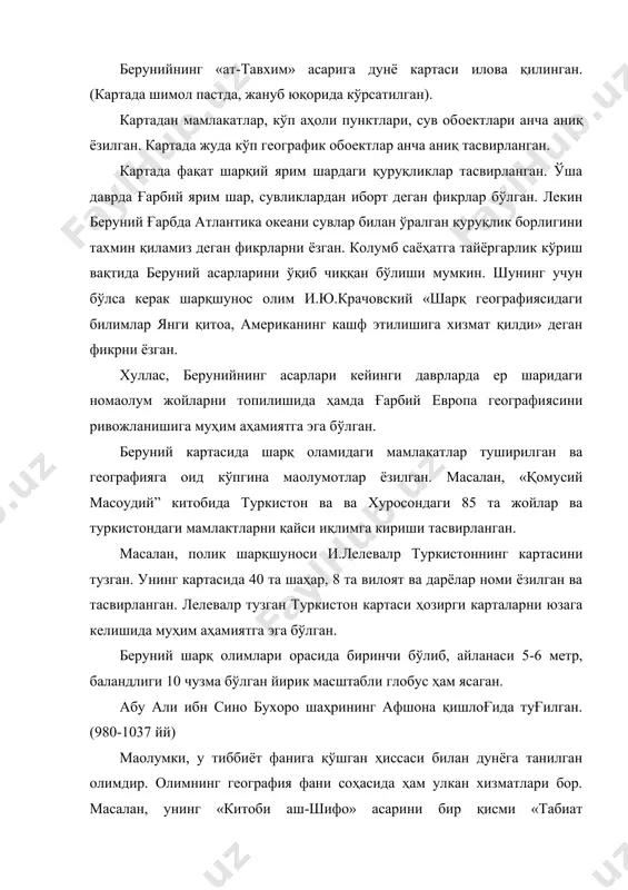и тошлар, металлар, олтингугуртли ёнувчи жинслар ва тузлар гуруҳига ажратган. унинг шундай табиий бойликларини бундай гуруҳларга ажратганидан дунё табиёт фанидан xviii асрга қадар фойдаланиб келинган. муҳаммад авфий бухоролик бўлган. аммо уни қаерда туғилганлиги ва вафот этганлиги ноoмалум. унинг 1227 йилда ёзган «жавоми ал-хикоёт ва лавоми ал-ривоёт» номли тўрт қисмдан иборат асарини охирги қисмида географияга оид маoлумотлар бор. авфий асарини тўртинчи қисми, ўн еттинчи бобида рим, кичик осиё, арабистон, хиндистон ва хабашистон мамлакатлари греклар томонидан тасвирланган. у каспий денгизидаги ороллар, кўчма қумлар тўғрисида умумгеографик билимлар ёзиб қолдирган. йирик шарқшунос академик и.ю.крачовский авфий асарларини ўрганиб: «авфий ўзидан олдинги географларнинг маoлумотларидан фойдаланиб, ернинг етти «иқлим»га бўлиниши айрим «иқлим»ларда яшайдиган халқ лар хитой мамлакатларини пойтахти, санoати, маданияти ва европадаги туркий халқ лар тўғрисида берган маoлумотлари» муҳим аҳамиятга эга эганлигини ёзган. фаҳриддин банокатий xiii асрни охирида туғилиб, оҳангарон дарёси амударёга қуйилиши жойидаги банокат шаҳрида (1329 й.) вафот этган. уни тўла исми - шарифи фаҳриддин абу …