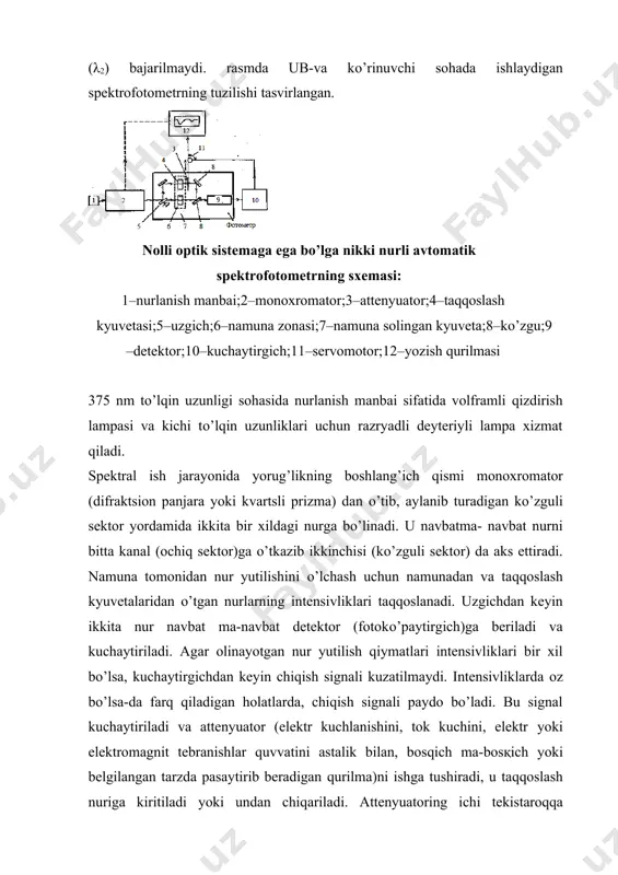achiziqli o’zgartirish mumkin. signal fazasiga qarab attenyuator xarakat ish unday boshqariladiki, namunadan o’tgan nurning intensivligi, taqqoslash nurining intensivligiga tenglashishi kerak bo’ladi. nurlarning intensivliklari tenglashganda signal bo’lmaydi, attenyuatorning xarakati tugaydi. attenyuatorning xolati namunaning nisbiy yutilish xarakteristikasi hisoblanadi: uning holatini raqamli moslamaga uzatilishi yutilish qiymatini ko’rsatadi. sf-2000 spektro fotometri– bir nurli spektrofotometr bo’lib, unda ub- va ko’rinuvchan kanallar alohida ishlaydi, bu o’zaro ta’sirlashuvning oldini oladi. fokusirovkaga ta’sir etadigan, spektral intervalni ajralishi va detektorlashga ta’sir qiladigan barcha elementlar, har bir kanallar uchun individual tarzda optimallashtirilgan. parametrlariga ko’ra sf-2000 spektrofotometri xorijiy shusinf uskunalaridan qolishmaydi. texnik xarakteristikalari: spektral diapazoni 200-1000 nm, o’lchash diapazoni – o’tkazish koeffitsientlari -1-125%, optikzichligi -0,1-0,2. optik zichlikni o’lchashda optik zichlik 1 ga teng bo’lganda fotometrik aniqlik 0,01 gateng. spektrofotometrda minimal nur tarqalish bilan nur o’tkazish xarakteristikalarini olish uchun kvarts qoplamali optik elementlar ishlatiladi.optik nur shunday fokuslanganki, kyuveta bo’linmasida nur faqat kyuvetaning pastki qismidan o’tadi, o’lchashlarni bajarish uchun namuna 1 sm balandlikda …