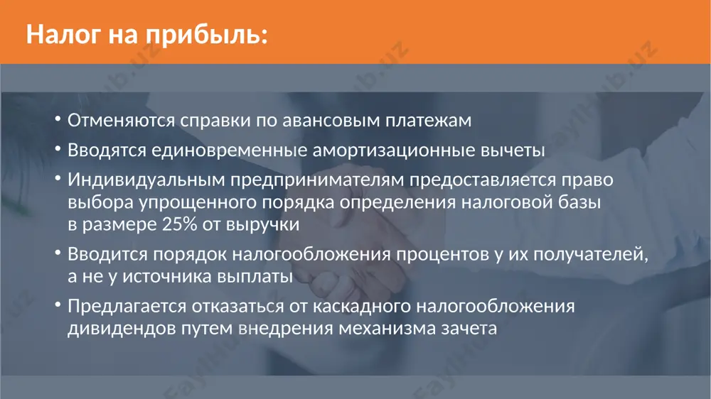 проект новой редакции налогового кодекса - Page 5
