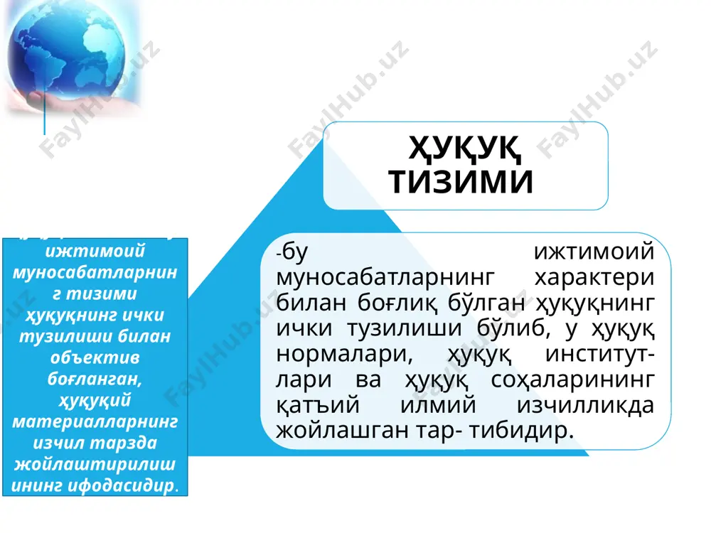 сабатларга ҳуқуқнинг таъсирида қўлланиладиган усуллар, воситалар мажмуидир. асосий ва комплекс ҳуқуқ соҳалари асосий ҳуқуқ соҳаси тизимига: конституциявий, маъмурий, молия, ер, фуқаролик процессуал, жиноят процессуал ҳуқуқлари тааллуқлидир. шу билан бирга асосий соҳалар ичидан ихтисос-лашганларини ажратиш мумкин. давлат, жиноят ва фуқаролик ҳуқуқлари ана шундай аҳамиятга моликдир. денгиз, ҳаво, тоғ, сув, ўрмон, турар жой ва бошқаларга оид ҳуқуқлар ҳуқуқнинг комплекс соҳалари ҳисобланади. www.themegallery.com ҳар қандай давлат миллий ҳуқуқий тизим бўлишини тақозо этади. унинг асосий белгиси – оммавий ва хусусий ҳуқуқ, марказий вазифаси эса фуқаролик жамиятидаги хусусий ва умумий (оммавий) манфаатларнинг энг мақбул нисбатини кафолатлашдир. оммавий ва хусусий ҳуқуқ ҳуқуқ соҳалари уларнинг мазмунини ифодаловчи муно-сабатларнинг хусусиятларига кўра икки хил тоифага – оммавий ҳуқуқ ва хусусий ҳуқуқ тизимларига ажратила-ди. бундай ажратиш ҳам назарий, ҳам амалий жиҳатдан муҳим аҳамиятга эга. бунинг натижасида ҳар бир ҳуқуқ соҳасининг ижтимоий ҳаѐт соҳасида вужудга келадиган муносабатларни тартибга солишдаги тутган ўрнини, асосий мақсадини ва вазифаларини аниқ белгилаш имкониятига эришилади. оммавий ҳуқуқ …
