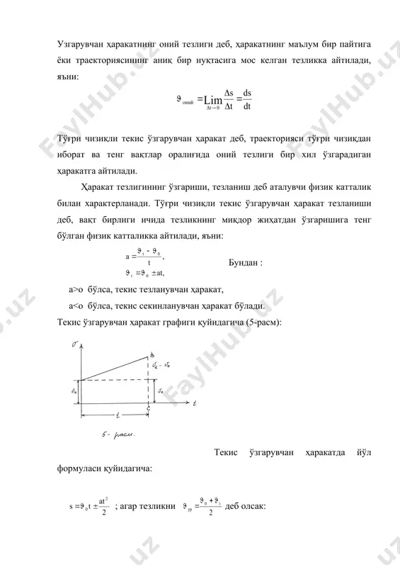 механиканинг физик асослари - Page 5