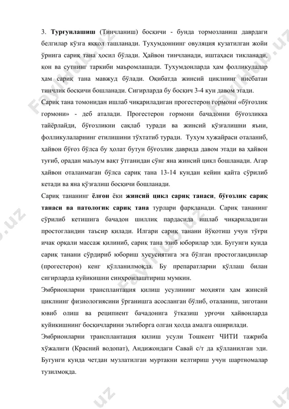 а 18-22 кун, ўртача 21 сутка, туғишдан кейин қўзғалиш 3-5 кундан кейин, ёз кунлари эса 98 соатдан (қиш кунлари 84 соатдан кейин бошланади). жинсий мойиллик 12-18 соат, кўпчилик ҳайвонларда 13-14 соат, ўртача 16 соат давом этади. қўйларда - жинсий цикл асосан 16-17 кунда, кўпинча қўзғалиш 2-5 сутка. жинсий мойиллик 24-36 соат, кавказ зотли қўйларда (а.и.лопирин) 38 соат. романов зотли қўйларда 41-55 соат, ўртача 48 соат қоракўл қўйларда 12-72 соат, эчкиларда 18-21 кун, бияларда қўйикиш 21-12 сутка, қўзғалиш 7-12 сутка, мойиллик - 96-168 соат. чўчқаларда қўйикиш 20-21 кун, қўзғалиш 24 соат, жинсий мойиллик она чўчқаларда 50, биринчи марта туғувчи чўчқаларда 43-72 соатдан кейин бошланади. итларда жинсий цикл 3-6 ой давом этади, қўйикиш 3-14 сутка, жинсий мойиллик 4-5 кун, 9-13 кун ва 1-3 кун давом этади. туяларда жинсий цикл 9-65 кун, қўйикиш 15-65 кун. урғочи ҳайвонлар жинсий функцияларнинг намоён бўлишига ташқи муҳит омиллари, айниқса, йилнинг фасли, иқлим, ҳарорат, озиқлантириш ва бошқа омиллар …