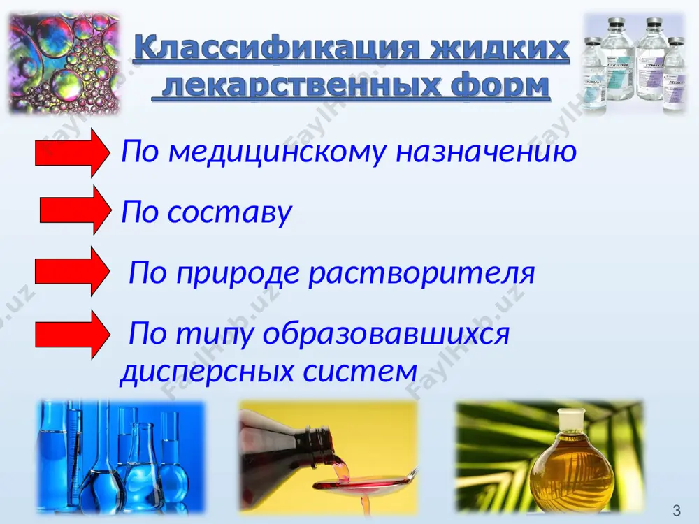 для отпуска. 14 структурно-логическая схема технологии и контроля качества жидких лекарственных форм рецептурная пропись проверка правильности прописывания и совместимости ингредиентов, оформления рецептурного бланка 15 оценка качества готовой лекарственной формы физический контроль: отклонения в объеме (для растворов), в массе (суспензий, эмульсий) химический контроль (выборочно) опросный контроль (соответствие рецептов и ппк) органолептический контроль: оценка одно-родности (для эмульсий); время седиметационной устойчивости (для сус-пензий); отсутствие меха-нических примесей (для растворов) контроль при отпуске (оценка качества укупоривания и оформления) подготовка тароукупорочного материала упаковка и оформление к отпуску подготовка этикеток и сигнатур 16 проверка доз и единоразового отпуска лекарственных средств дозы завышены поступить согласно гф норма отпуска завышена поступить согласно приказу мз украины расчёт количества растворителя, лекарственных и вспомогательных веществ, концентрированных растворов 17 оптимальная технология водных растворов (микстур), стандартных фармакопейных жидкостей, неводных растворов, вмс и коллоидов, эмульсий, суспензий (отмеривание, отвешивание, растворение, набухание, подогрев, разбавление, процеживание, эмульгиро-вание, диспергирование, взмучивание, смешивание) подготовка лекарственных веществ подготовка вспомогательных веществ подготовка вспомогательных …