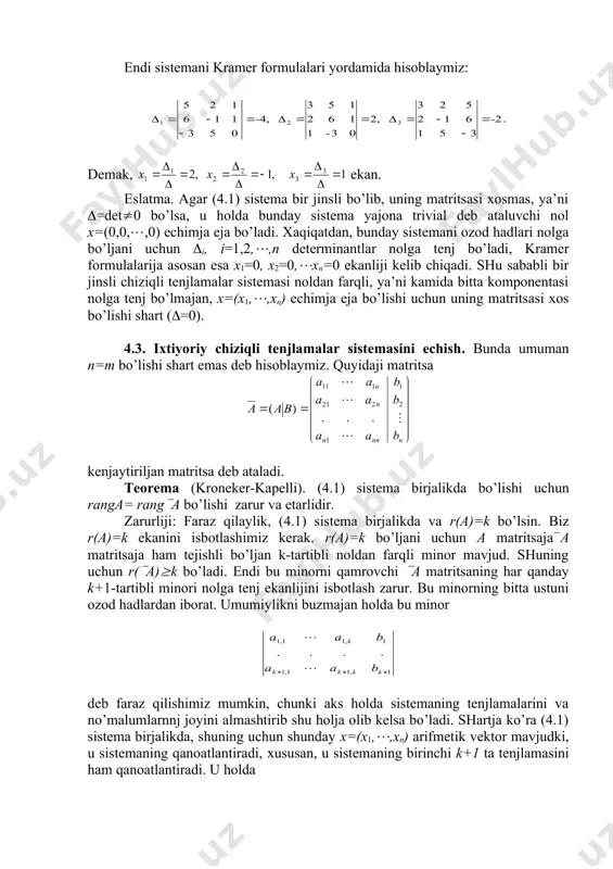 r 1 а r 2 а r 3 а r 1 а r 1 а r 1 а r 2 а r 2 а r 1 а r о 2 а r 3 а r 3 а r 3 а r а r 1 а r 2 а r 3 а r ( ) ( ) ( ) ( ) ( ) 2 1 3 1 , 3 2 3 1 2 2 3 1 3 2 1 , , , , , , , , , , , , , а а а а а а а а а а а а а а а r r r r r r r r s r r r r r ( ) 1 2 3 , , а а а r r в о а r r = а r в s с r в r а r с в …