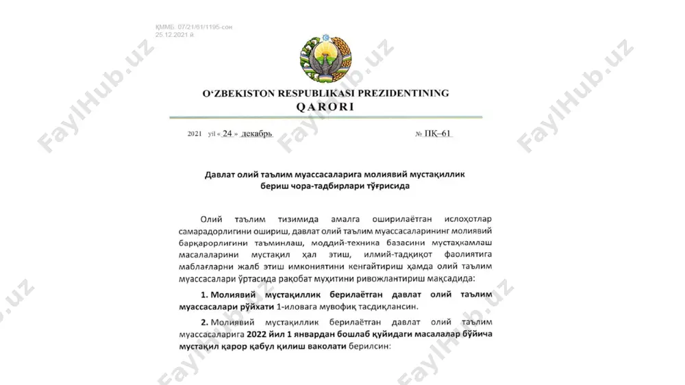 фессор-ўқитувчи ва мутахассисларни шартнома асосида жалб қилиш; - ўз маблағлари ҳисобидан талабалар учун стипендия ва грантлар ажратиш; - хорижий давлатлардан ўқув ва илмий адабиётлар, дарсликлар ҳамда ўқув қўлланмаларни тўғридан-тўғри харид қилиш. молиявий мустақил олий таълим муассасаларида васийлик кенгашлари тугатилиб, таркиби кадрлар буюртмачилари, жамоатчилик вакиллари ва ҳомийлардан иборат (70 фоиздан кам бўлмаган таркибда) кузатув кенгашлари ташкил этилади. кузатув кенгашларига олий таълим муассасаларини бошқаришда қатор ваколатлар берилди. молиявий мустақил олий таълим муассасалари қуйидаги молиялаштириш тартибига ўтказилади: барча таълим йўналишлари ва босқичлари бўйича бир талаба учун тўғри келадиган ўртача харажат миқдори ҳисоблаб чиқилади; давлат буюртмаси асосида кадрлар тайёрлаш учун давлат бюджетидан ажратиладиган маблағлар бир талабага тўғри келадиган ўртача харажат миқдоридан келиб чиқиб белгиланади; давлат гранти асосида таълим олаётган талабалар учун бюджет маблағлари бўйсунуви бўйича тегишли вазирлик (идора) ва олий таълим муассасаси ўртасида имзоланадиган битим асосида ажратилади; давлат бюджетидан ажратилган маблағлар қолдиғи муассаса ихтиёрида қолдирилади; тўлов-контракт қиймати бир талаба учун тўғри келадиган ўртача харажат, …