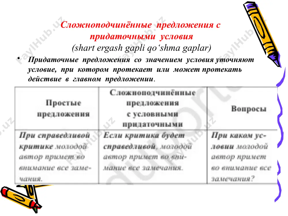 как указать на условие действия. 9 - sinf - Page 3