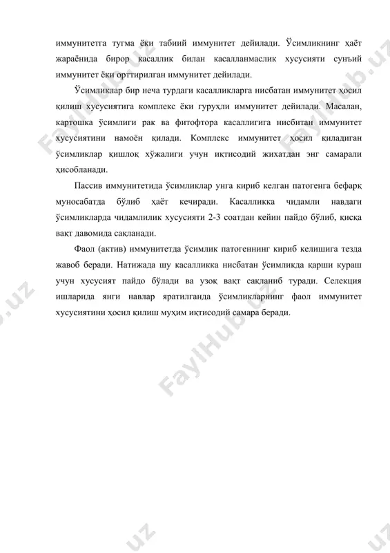 ўсимликларнинг касаллик ва ҳашоратларга иммунитети фанининг мақсади ва вазифалари - Page 5