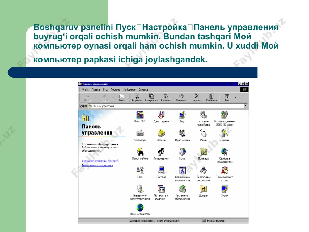 windows operatsion tizimi boshqaruv paneli (панел управления) ma`lumot berish - Page 3