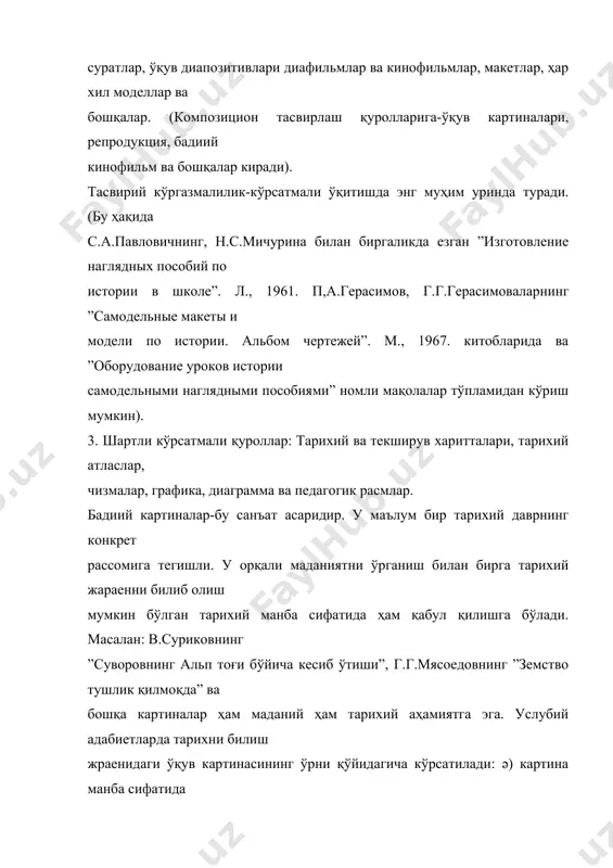 олинган пушкани судраб бораетир. қўроллончиларнинг бирқанчаси тун (шуба), айримлари ярим тун, айримлари эса мис шлем ҳам кийишган, оеқ кийимлари ҳам ҳар хил. битта казак орқаларига қўллари боғланган қўлга тушган иккита душманни бошқарувчига олиб бораетир. бу ҳикоя орқали ўқувчилар иван болотников қўзғолонининг мағлубиятга учраш сабабларини ҳам англайди. масалан: қатнашганларнинг ижтимоий таркибининг ҳар хиллиги, маст даражада қўролланиш. типологик картиналар-ўрганилаетган давр учун яққол бўлган воқеаларни акс эттирувчи тасвилар. бундай картиналар ижтимоий, иқтисодий ҳает ҳодисаларини ифода этади. ўрганишда ҳикоя ва суҳбат усулларидан фойдаланиш мумкин. ҳикоя пайтида драматизация элементларини туғри сўзлардан (прямой речи) киритилади. масалан: ”русская правда” вақтидаги суд” картинаси бўəича ҳикоя қилиш. ”князь ҳовлиси. князь ўз қасрининг пиллапоясида ўтирибди. атрофида князь дружинаси. яқинда кимдир бояринга тегишли ғаллани еқиб юборган. бунда еш бир смердьтан гумон қилинади. -уша куни, сен уйингда йўқ эдинг-кахр билан дейди унга князь. -ҳа, мен уйда тунамадим. мен овда эдим ва ким еқиб кетганлигини билмайман. аммо князь еш йигитни ва унинг отасини …