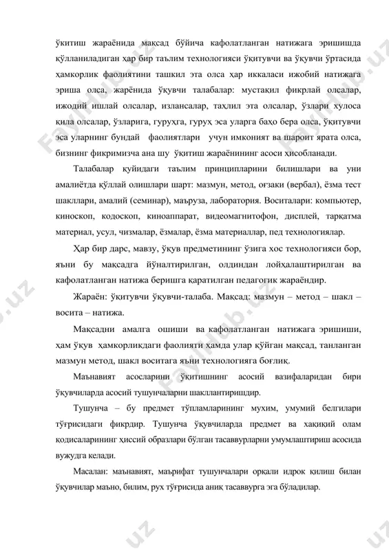 гилари тўғрисидаги фикрдир. тушунча ўқувчиларда предмет ва хақиқий олам қодисаларининг ҳиссий образлари бўлган тасаввурларни умумлаштириш асосида вужудга келади. масалан: маънавият, маърифат тушунчалари орқали идрок қилиш билан ўқувчилар маъно, билим, рух тўғрисида аниқ тасаввурга эга бўладилар. бу тушунчаларнинг ранг – баранг хоссаларини эътиборга олиб, бу тасаввурларни таққослаб ўқувчи унинг умумий, мухим хоссаларини умумлаштиради. бу мисолдан кўринадики, тушунчаларнинг шаклланиш усулларидан бири қаралаётган предметлар тўпламига мос бўлмаган хар хил белгиларни чиқариб ташлаб, умумий, мухим, белгиларни сақлаб қолишдан иборатдир. бу тушунчалар орасида боғланиш тушунчалар таърифида унинг яқин тури ва кўриниши фарқларини кўрсатиш билан ифодалаш мумкин. масалан: маънавият, марифат тушунчаларининг шаклланишидан ташқари фанлараро муносабатни аниқлаш ҳам мухимдир. масалан: аниқ тушунчалар қаралаётган объектлар орасидаги муносабатларни ўрнатиш билан шаклланади. маънавият, марифат, маданият, миллий истиқлол ғояси, миллий ғоя, мафкура, ахлоқ, тушунчаларига умумийлик сифатида қаралади. 1. ўқувчиларнинг ўқув фаолиятига раҳбарлик қилиш. дарсда ўқитувчи ўқувчиларни ўқитади, ўқувчилар эса ўқийди деган фикрни бошқа сўзларда қуйидагича ифодалаш мумкин: ўқувчилар ўқув, малака ва …