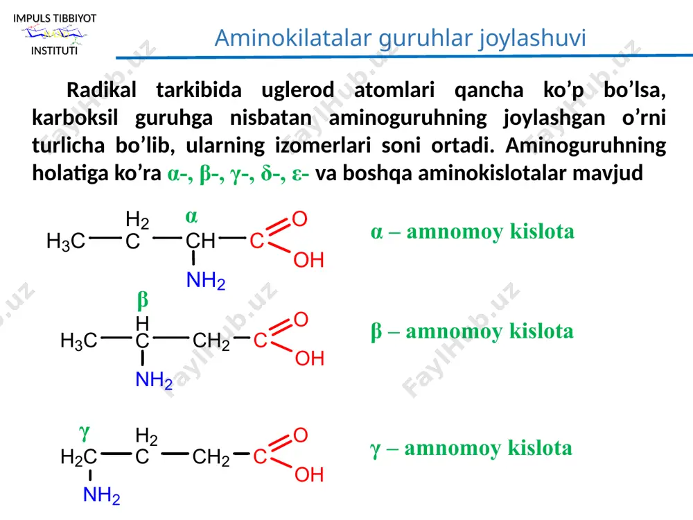 ar qizdirilganda ichkimolekular degitratlanadi hamda gamma laktamlar hosil bo’ladi. γ-aminomoy kislota γ-butirolaktam, pirrolidon-2 almashinmaydigan aminokislotalar valin (val) leytsin (leu) izoleytsin (ile) lizin ( lys) metionin (met) treonin (thr) fenilalanin (phe) triptofan (trp) organizmda aminokislotalarning bo’lishi . organizmda fenilalanindan tirozin hosil bo’lishi gidroksillanish reaksiyasi natijasida yuz beradi, bunda yon tarmoqqa gidroksil guruh kiritiladi. prolin qoldig’ining fermentative gidroksillanishi esa askorbin kislotasi ishtirokida boradi. organizmda fenilalanin aminokislotasi gidroksilaza fermenti ta’sirida tirozinga aylanadi. bu jarayon gidroksillanish deyiladi. fenilalanin tirozin sistin-sistein sistemasida sistindagi disulfide bog’ oson qaytarilib, sisteinni hosil qiladi (yoki aksincha) va elektron tashilishi sodir bo’ladi. sistein sistin aminokisloatalarning organizmda o’rni va ahamiyati . alanin- ushbu aminokislota bosh miya hamda nerv sistemasi uchun energiya manbai hiosblanadi. uning xususiyatlaridan yana biri odam organizmining imun sistemasi faolligini oshiradi hamda antitana hosil qilish xususiyatiga ham egadir. alanin organik kislota va qand metobolimida ishtirok etadi. arginin - aminokislota mushaklarda moddalar almashinuviga, tog’ay va teri to’qimalarini tiklashda hamda ta’minlashda …