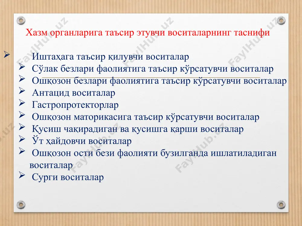 н эса овқат вақтида берилади. бу воситалар уйқунинг структурасини бузганлиги учун куннинг биринчи ярмида берилади. ножўя таъсирлари: тахикардия, ад ошиши, анемия, бесаранжонлик, уйқунинг бузилиши уларга кўникиб қолиш мумкин. қўллаб бўлмайдиган ҳолатлар: гипертония, коронар қон томирлар етишмовчилигида мияда қон айланиши бузилганда кўк сув касаллигида, тиреотоксикозда,невритларда мазиндол – иштахани пасайтириш хусусияти бўйича фенаминдан 5-10 марта кучли. таъсир механизми унга ўхшаш. мазиндол ошқозонда триглицеритларнинг сўрилиши ва синтезини сусайтиради холестерин миқдорини камайтиради. у овқатдан кейин куннинг биринчи ярмида буюрилади. ножўя таъсирлари: уйқу структурасини бузади, оғиз бўшлиғини қуритади, кўнгил айнийди, қабзият ва аллергик реакцияларга олиб келади. фенфлурамин – бошқа препаратлардан фарқи: седатив таъсир қилади қон босимини оширмайди. унинг марказий таъсири серотонинергик системага боғлиқ. фенфлурамин нерв охирларидан серотонин ажралишини оширади ва қайта сўрилишини камайтиради. мия тўқималарида серотониннинг алмашинувини оширади. бу эса серотониннинг бош мияда камайишига олиб келади. шу билан бирга фенфлурамин ҳам меъда-ичак йўлида триглицеридларнинг сўрилишини камайтиради ва синтезини сусайтиради. ножўя таъсирлари: уйқучанлик депрессия мий га …