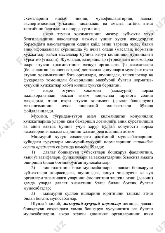 дан фойдаланиш тўғрисида»ги қонунда ўзбекистон ҳукуматининг сув ресурсларидан комплекс фойдаланиш ва уларни муҳофаза қилиш схемаларини ишлаб чиқиш, мувофиқлаштириш, давлат экспертизасидан ўтказиш, тасдиқлаш ва амалга татбиқ этиш тартибини белгилаши назарда тутилган; · ижро этувчи ҳокимиятнинг мазкур субъекти учун белгиланадиган ваколатлар мажмуи унинг ҳуқуқ ижодкорлик борасидаги ваколатларини оддий қайд этиш тарзида эмас, балки аниқ ифодаланган кўринишда ўз ичига олади (масалан, норматив ҳужжатлар қайси масалалар бўйича қабул қилиниши мумкинлиги кўрсатиб ўтилади). жумладан, вазирликлар тўғрисидаги низомларда ижро этувчи ҳокимиятнинг мазкур органларга ўз ваколатлари (белгиланган фаолият соҳаси) доирасида қонунларга мувофиқ ижро этувчи ҳокимиятнинг ўзга органлари, шунингдек, ташкилотлар ва фуқаролар томонидан бажарилиши мажбурий бўлган норматив-ҳуқуқий ҳужжатлар қабул қилиш ҳуқуқи берилган; · ижро этувчи ҳокимият (маъмурий) норма ижодкорлигидан баъзан тизим доирасида тартибга солиш мақсадида, яъни ижро этувчи ҳокимият (давлат бошқаруви) механизмининг ички ташкилий манфаатлари йўлида фойдаланилади. муҳими, тўғридан-тўғри амал қилмайдиган қонунчилик ҳужжатларида уларни ким бажариши лозимлиги аниқ кўрсатилиши ва айни вақтда бунинг учун зарур бўлган қонуности норма …