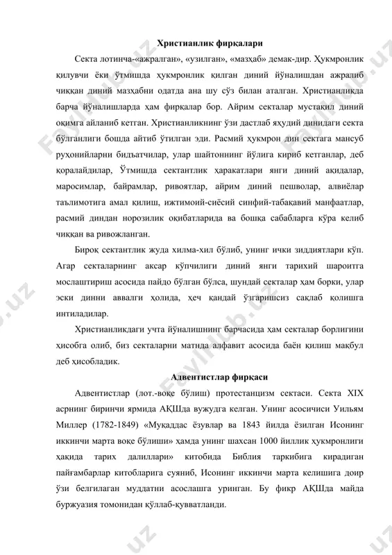шонаверадилар. адвентистлар бир нечта бўлакларга бўлиниб кетди. улар орасида «еттинчи кун адвентистлари» энг йиригидир. улар таълимотида ҳам исонинг иккинчи марта қайтиб келиб 1000 йил ҳукмронлиги бошланадиган куннинг яқинлигига ишониш мавжуд. улар охиратга ҳам ишонадилар. адвентистлар инсоният тарихи исо ва шайтон ўртасидаги абадий курашдан иборат, бу кураш шайтоннинг ҳалокати билан тугайди, халос бўлишнинг бирдан-бир йўли адвентистлар эътиқодини қабул қилишдир, деб ҳисоблайдилар. адвентистлар жоннинг ўлишига ишонадилар. уларнинг фикрига кўра, исо қайтиб келиши билан жон тана билан бирга қайтиб қўшилиб, тирилиш рўй беради. ердаги ҳаёт худди шунга тайёргарлик учун берилган. адвентистлар шанба кунини дам олиш куни деб ҳисоблайди, ўз даромадларининг ўндан бир қисмини черковга туҳфа қиладилар. адвентистлар ўз ноширлик органларига, кўплаб шифохоналарига эга бўлиб, актив мессионерлик фаолияти олиб борадилар. улар ўз черковларига 1863 йили асос солганлар. америка, африка, россияда 3 миллиондан кўпроқ адвентистлар бор. баптистлар фирқаси баптист (юн.-сув билан чўқинтириш) протестантизмдаги секталардан бири бўлиб, xvii асрда пайдо бўлган. унинг асосчилари голландияга қочиб борган …