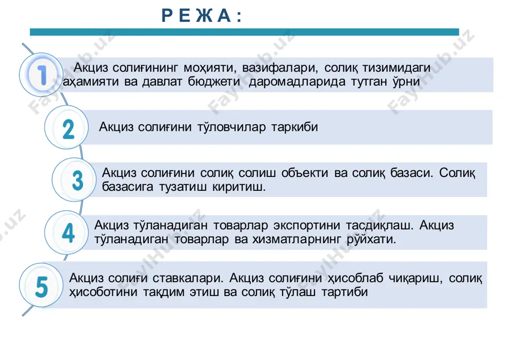 чиқиш муносиб ходимларни раҳбарликка тайёрлаб бориш биринчидан акциз солиғига тортиладиган товарлари истеъмолини чеклаш (асосан ижтимоий зарарли товарлар) орқали муайян бозор доирасида талаб ва таклифни тартибга солади иккинчидан учинчидан давлатнинг миллий бозорини ҳимоя қилиш вазифаси акциз солиғи орқали таъминланади. бунда юқори солиқ ставкаларидан фойдаланилади тўртинчидан акциз солиғи монопол мавқедаги товар ишлаб чиқарувчи ёки аниқ маҳсулот турини прогрессив солиққа тортиш вазифасини ўтайди бешинчидан акциз солиғи аҳолини бой бадавлат қатламлари даромадларини қайта солиққа тортиш усули бўлиб ҳисобланади акциз солиғини моҳиятини очишда қуйидагиларни билиш муҳим акциз солиғининг иқтисодий моҳияти акциз солиғи ўз моҳиятига кўра товар баҳосига киритилувчи ва охирги истеъмолчи томонидан тўланадиган эгри солиқларнинг бир туридир. акциз солиғининг ққсдан фарқли томони - маълум бир чегараланган тур ва гуруҳдаги маҳсулотларнинг нархига қўшилади. “акциз” французча (accise) ва лотинча (accidere) сўзларидан олинган бўлиб, таржима қилинганда «кесиб олиш» маъносини англатади. акциз солиғининг иқтисодий моҳияти ўзбекистон республикасида акциз солиғи қўшилган қиймат солиғи билан биргаликда 1992 йилда жорий этилган бўлиб, …