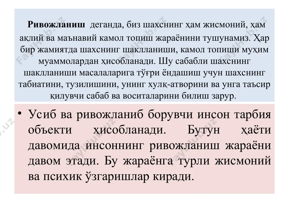 а боғлиқ. инсоннинг ижтимоий қиёфаси, унинг давлатнинг фуқаролиги, шахснинг синфий ўрнини белгилайдиган мазкур жамиятда ўрнатилган иқтисодий муносабатларнинг маҳсули ҳисобланади. тарбия унинг фарқли томони шундаки, тарбия аниқ мақсадни кўзлаб, системали равишда, инсонда ижобий фазилатларни таркиб топтириши йўлида тарбиячининг раҳбарлигида амалга ошириб борилади. лекин тарбия таъсирининг кучи ва унинг натижаси ирсият ва муҳит каби омилларнинг ҳамкорлиги билан белгиланади. энг асосийси, тарбия доимо келажакка қаратилган мақсадни белгилайди. шу туфайли, у шахснинг камолга етишини тезлаштирувчи омил ҳисобланади. тарбиячининг вазифаси ўқув муассаса билан ўқувчи яшаётган жойидаги маҳаллалар орқали ҳамкорликларни ташкил этишдан, тарбиявий ишларни фаоллаштиришдан иборат. айниқса, меҳнат инсоннинг ҳам жисмоний, ҳам маънавий камол топишида муҳим манба ҳисобланади. ёш хусусиятлари шахснинг ривожланиб камол топиши, ҳаётнинг ҳамма босқичларида бир хил бўлмай, балки ёш хусусиятлари ва ҳаёт тажрибаларига қараб ҳар хил бўлади. тарбия жараёнида усаётган авлоднинг ёш ва ўзига хос хусусиятларини билиш ва хисобга олиш жуда зарур. дастлабки болалик даври ( 3 ёшгача бўлган); мактабгача болалик даври (3-6 …