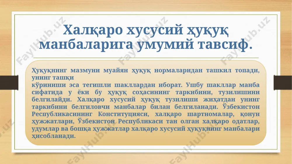 halqaro xususiy huquqninng manbalari - Page 3