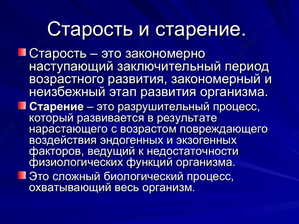 е обследование развиваются различные побочные действия лекарств. большое значение при лечении больных имеет правильно организованный уход госпитализировать при необходимости учитывать психологические особенности убеждать в соблюдении предписанного режима (сон, отдых, рациональное питание) точно выполнять назначения врача быть терпеливым и тактичным восстанавливать работоспособность чувствовать эмоциональное состояние больного предупреждать травмы и несчастные случаи соблюдать герогигиену (уход за кожей, полостью рта) бороться с гиподинамией регулировать стул рациональная дозировка пищи человеческий организм поддерживает свою жизнь за счет питательных веществ, таких как углероды, жиры, белки, витамины, минеральные соли, микроэлементы, которые он получает из различного рода пищи. если же нарушается равновесие, то человек начинает болеть белки – наиважнейший составляющий компонент любого живого существа. на каждый килограмм веса суточное потребление белка составляет 1-1,5 г на долю белков приходится, приблизительно, 15% суточной энергии. они поступают в организм, в основном, через мясо, курицу, рыбу, яйца, молоко, бобовые культуры, причем пожилым людям необходимо больше употреблять бобовые культуры. углеводы – основной источник …