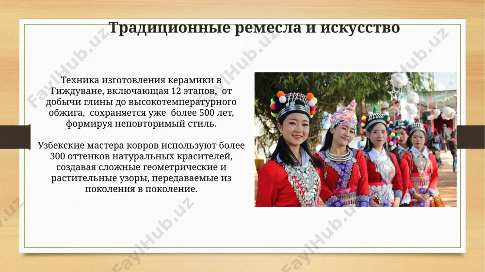 традиции и обычаи народов узбекистана - Page 5