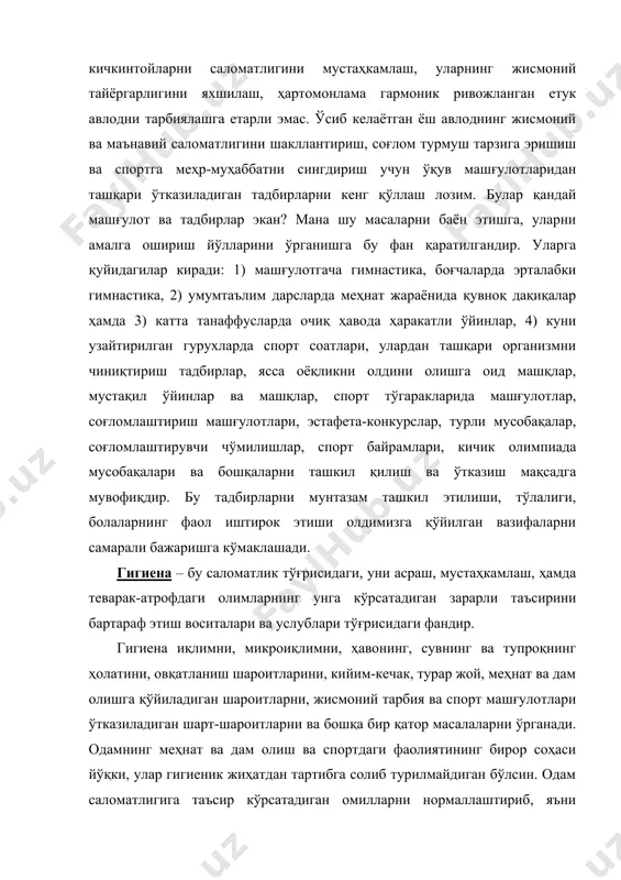 ор соҳаси йўқки, улар гигиеник жиҳатдан тартибга солиб турилмайдиган бўлсин. одам саломатлигига таъсир кўрсатадиган омилларни нормаллаштириб, яъни уларнинг меъёрий даражасини белгилаб туриш гигиена фанининг асосий мақсади ҳисобланади. гигиеник меъёрлар чеклаб қўйиладиган (масалан, ҳавода, сувда, тупроқда зарарли моддаларнинг йўл қўйиш мумкин бўлган миқдорини белгилаш шаклида) ёки оптимал ҳолатга келтириш (масалан, жисмоний юкланишлар, овқат рационининг оптимал меъёрларини белгилаш) характерида бўлиши мумкин. жисмоний тарбия гигиенаси – гигиена фанининг бўлимларидан биридир. жисмоний тарбия ва спорт машғулотларидан одам саломатлигини асраш ва мустаҳкамлаш мақсадида самаралироқ фойдаланиш учун ўша машғулотлар воситаларини, услубларини, ҳамда шарт-шароитларини илмий жиҳатдан асосланган ҳолда меъёрга тушириб, жисмоний тарбия гигиенасининг мазмунини ташкил этади. жисмоний тарбия гигиенаси машғулотларининг самаралироқ услубларини ва энг қулай шарт-шароитларини асослаб бериш учун жисмоний машқлар одамлар соглигига қандай таъсир кўрсатишини ва улар соғлиғини мустаҳкамлашга қай даражада хизмат қилишини ўрганади. жисмоний тарбия гигиенасининг вазифалари қуйидагилар ҳисобланади одамнинг жисмоний ҳолатига хос бўлган мезонлар бўйича унинг саломатлигига оид модел параметрларини меъёрлаштириб туриш (жисмоний ривожланиш, …