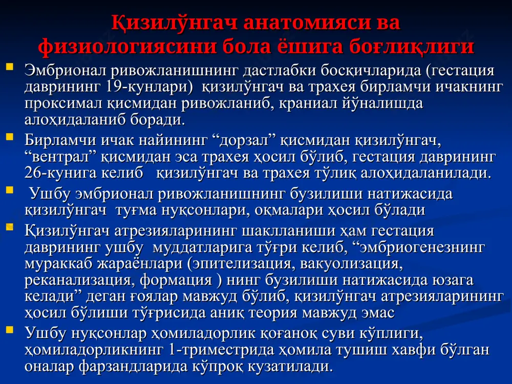 operatsiyaning ikkinchi, radikal bosqichi – qizilo'ngach yo'g'on ichak hisobidan plastika qilish tavsiya etiladi. operativ davolash usuli qizilo'ngach plastikasida transplantat sifatida chambar ichak qismidan tashqari, ingichka ichakdan, oshqozondan “tsilindr” yasash, oshqozon qismini yuqoriga ko'tarish usullari ham mavjud. asoratlar bemorda kardial jom qizilo'ngach-oshqozon etishmovchiligi tungi regurgitatsiya qayt qilish, qaytalanuvchi pnevmoniya ba'zan esa bemor tovushi xirillashi (n. rekkurens vagus jaroxati tufayli) kuzatilishi mumkin. qizilo'ngach atreziyasini plastikasida asoratlar eng jiddiysi – transplantatda qon aylanishining buzilishi hisoblanadi. oshqozon – qizilo'ngach reflyuksi natijasida yallig'lanish, yara hosil bo'lishi anastamoz stenozi, choklar sitilishi qizilo'ngach stenozi klinika: disfagiya vazn yo'qotish-oriqlash dag'al ovqat o'tishi qiyinlashadi stenoz darajasi kuchayganda bemor suyuqlikni xam yuta olmasligi mumkin qizilo'ngach stenozi diagnostika: kontrastli rentgenografiya ezofagoskopiya qizilo'ngach stenozi davolash: bujlash operativ – bo'ylamasiga kesilib, ko'ndalangiga tikiladi, zond oshqozonga o'tkazaladi tug'ma qisqa qizilo'ngach - qizilo'ngachning distal qismi me'da shilliq qavati bilan qoplangan bo'ladi kasallik oshqozon-qizilo'ngach reflyuksi bilan kechadi braxoezofagus ko'krakdagi me'da joyiga tushmagan me'da nomi bilan ham …
