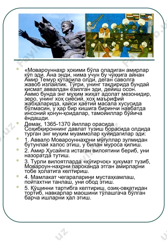 амир темур тузуклари - Page 4