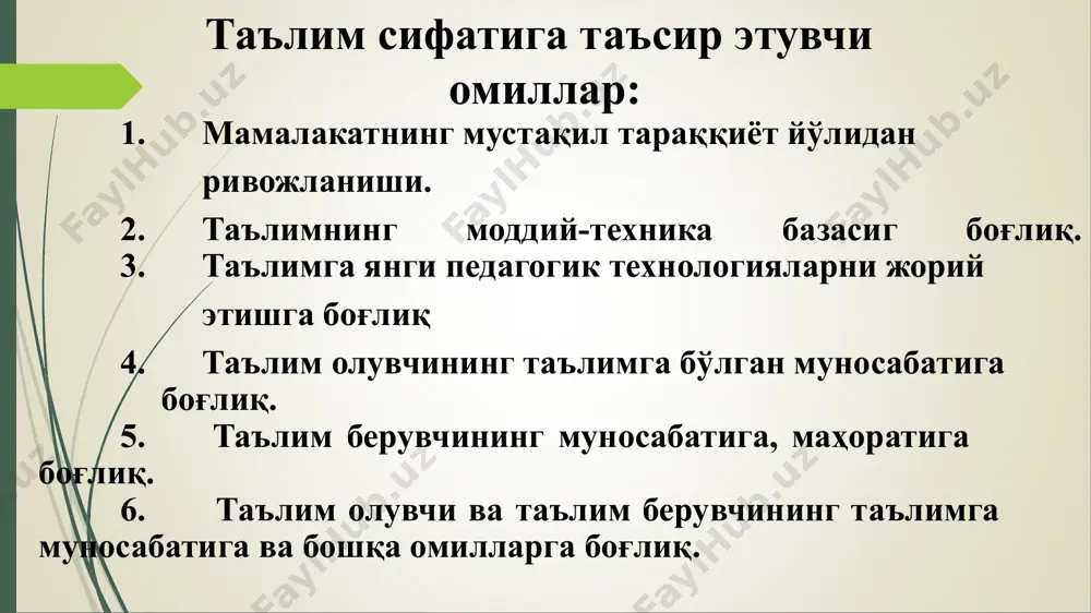аданиятлар хилма-хиллигига миллий ва умуминсоний маданият уйғунлигига асосланади. демак, жамият тараққиётига цивилизацион қараш: маданият ва тараққиёт моделларининг хилма-хиллигини; миллий ва умуминсоний маданият уйғунлигини; маънавий ва моддий ҳаёт уйғунлигини; кўп векторли тараққиёт йўлини; жамият тараққиётини нофармацион тушунишни; моддийликни мутлоқлаштирмасликни; жамият ривожланиши қонунларини таълим орқали ёшларга тўғри тушунтириш, уларда илмий дунёқарашни шакллантиришда асос бўлади; ёшларда демократик онг - тафаккурни шаклланишга ва таълим сифатини оширишга хизмат қилади. 3. маънавий ва моддий ҳаёт уйғунлиги. маънавиятни шакллантирувчи асосий мезонлар ва таълим сифати бу қўҳна дунё, биз яшаётган ҳаёт ягона, яхлит бир воқеликдир. шундай экан, моддий эҳтиёжларни инсоннинг руҳий оламига қарама-қарши қуйиш, уларнинг бирини устун деб билган ҳолда, тирикликнинг асосий мақсади сифатида қабул қилиш қандайдир бирёқлама қараш ифодаси, деб айтсак хато бўлмайди. инсонга хос орзу-интилишларни рўёбга чиқариш, унинг онгли ҳаёт кечириши учун зарур бўлган моддий ва маънавий оламни бамисоли парвоз қилаётган қушнинг икки қанотига қиёсласак, ўйлайманки, ўринли бўлади.қачонки ана шу икки муҳим омил ўзаро уйғунлашса, том …