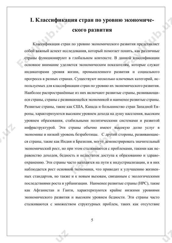 nie i ekologicheskie aspekti razvitiya stran v sovremennom mire. ii. vliyanie globalizatsii na tipologiyu stran vliyanie globalizatsii na tipologiyu stran yavlyaetsya vajnim aspektom sovremennogo mirovogo razvitiya. globalizatsiya, kak protsess integratsii i vzaimozavisimosti stran v ekonomicheskom, politicheskom, kulturnom i sotsialnom planax, okazala znachitelnoe vliyanie na sushestvuyushie klassifikatsii stran, izmeniv traditsionnie podxodi k ix tipologii. odnim iz naibolee zametnix effektov globalizatsii stalo rasshirenie i pererabotka kriteriev, po kotorim strani klassifitsiruyutsya. ranee tipologiya stran osnovivalas v osnovnom na ekonomicheskix pokazatelyax, takix kak valovoy vnutrenniy produkt (vvp) na dushu naseleniya, uroven promishlennogo proizvodstva i drugie. odnako v usloviyax globalizatsii, kogda ekonomika stanovitsya vse bolee vzaimosvyazannoy, poyavilis novie faktori, vliyayushie na klassifikatsiyu. vo-pervix, neobxodimo uchitivat vliyanie texnologiy i innovatsiy. razvitie informatsionnix i kommunikatsionnix texnologiy pozvolilo stranam bistree integrirovatsya v globalnuyu ekonomiku. eto privelo k vozniknoveniyu novix kategoriy, takix kak "tsifrovie ekonomiki" ili "innovatsionnie strani", kotorie ne vsegda sootvetstvuyut traditsionnim kriteriyam klassifikatsii. naprimer, strani, takie kak …