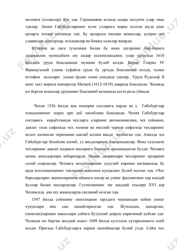 оппозицион тарздаги чикишидан кейин унинг хукуклари яна хам камайтирилган эди. жумладан, шахарлик, (мешчан)ларнинг вакиллари сеймга бутунлай деярли киритимай куйган эди. чехияда юз берган жиддий ахвол 1609 йилда кузголон кутарилишига олиб келди. прагада габсбургларга карши намойишлар булиб утди. сейм чех сословиелари номидан, агар рудольф ii чехларнинг сиёсий ва диний хукукларини эътироф килмаса, уни узларининг кироли деб танимасликларини айтган эди.xvii асрнинг йигирманчи йиллари охирига келганда чехия иктисодий жихатдан жуда огир ахволда колган эди. савдо-сотик ва саноат оркага караб кетмокда эди. бу тушукнлик кисман шу вактларда марказий ва шаркий европа бошидан кечираётган огир ахволни акс этирса, кисман чехияда габсбургларнинг идора килиш сиёсатининг чех миллатига карши каратилганлиги окибати эди. шундай килиб, габсбургларнинг сиёсий ва диний зулми чехиядаги инкирознинг умумий манзарасини янада ёмонлаштирирар эди. кузголон 1618 йилнинг 23 майида «дефенестрация» деб аталган нарсадан бошланиб кетди. 1621 йил 21 июнда прагада кузголон рахбарларидан 27 киши, шу жумладан, учта шахарлик умум олдида жазолаб улдирилди. 1627 йилда прага …