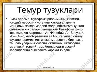 temur tuzuklari — PPT