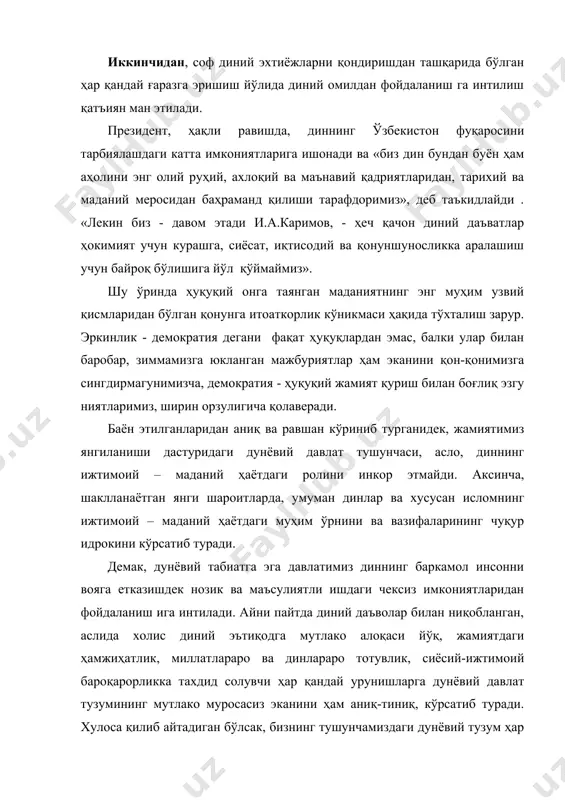 . ушбу ҳаётий ҳақиқатни жамият тараққиётига ҳам ҳеч иккиланмасдан татбиқ этиш мумкин, деб ўйлаймиз. модамики шундай экан, ҳаётимизнинг барча жабҳаларидаги каби диний йўналишда ҳам умуммиллий юксалишга ҳалақит беришга ўринаётган омиллардан кўз юмишимиз ножоиздир. ўзбек халқининг «андишанинг оти қўрқоқ» деган ҳикмати барчамизни, охир-оқибат халқимиз ва ватанимиз тақдирини белгиловчи омиллардан бўлган диний ҳаётда, онда-сонда бўлса ҳам учраётган нолойиқ ҳаракатларга бефарқ бўлмаслигимизни тақозо этади инсоният тарихининг энг қора кунларида уни ёруғликка олиб чиқувчи нурли таълимотлар нозил бўлган. зулм ва истибдод бу таълимотни бугиб ташлаган даврларда ҳам у дилга таскин ва юпанч бағишлаб, умид бахшаъмол сифатида кўнгилларда муҳим яшаган. қизил империя вайронлари аро бўй чўзган ниҳолдай барқ, уриб чиққан орзу - армонлар, таомил, русум… шундан шаҳодат эмасми?! турли халқлар қисматида ислом турлича жилва қилади, қадим туркистонда у булутлар кўмиб юборган, сўнг яна кўриниш бериб, мунавварлик улашган офтоб янглиғ муқим яшаб келади. ва унга ким ўз кўзи, кўнглидаги дунёсидан келиб чиқиб назар солади… шундай даврлар …