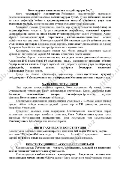 халқ конституцияси — DOCX