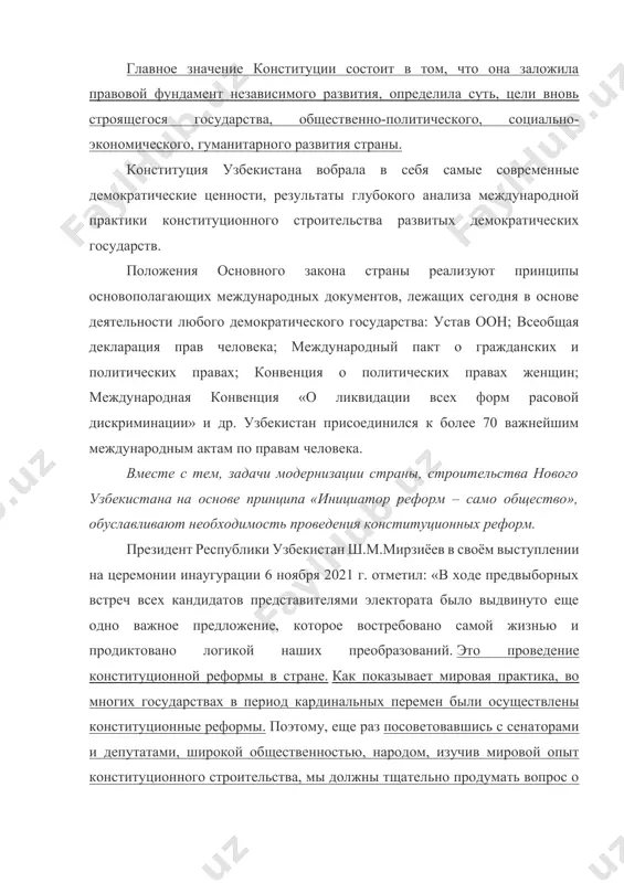 itutsiya uzbekistana vobrala v sebya samie sovremennie demokraticheskie tsennosti, rezultati glubokogo analiza mejdunarodnoy praktiki konstitutsionnogo stroitelstva razvitix demokraticheskix gosudarstv. polojeniya osnovnogo zakona strani realizuyut printsipi osnovopolagayushix mejdunarodnix dokumentov, lejashix segodnya v osnove deyatelnosti lyubogo demokraticheskogo gosudarstva: ustav oon; vseobshaya deklaratsiya prav cheloveka; mejdunarodniy pakt o grajdanskix i politicheskix pravax; konventsiya o politicheskix pravax jenshin; mejdunarodnaya konventsiya «o likvidatsii vsex form rasovoy diskriminatsii» i dr. uzbekistan prisoedinilsya k bolee 70 vajneyshim mejdunarodnim aktam po pravam cheloveka. vmeste s tem, zadachi modernizatsii strani, stroitelstva novogo uzbekistana na osnove printsipa «initsiator reform – samo obshestvo», obuslavlivayut neobxodimost provedeniya konstitutsionnix reform. prezident respubliki uzbekistan sh.m.mirziyoev v svoyom vistuplenii na tseremonii inauguratsii 6 noyabrya 2021 g. otmetil: «v xode predvibornix vstrech vsex kandidatov predstavitelyami elektorata bilo vidvinuto eshe odno vajnoe predlojenie, kotoroe vostrebovano samoy jiznyu i prodiktovano logikoy nashix preobrazovaniy. eto provedenie konstitutsionnoy reformi v strane. kak pokazivaet mirovaya praktika, vo mnogix gosudarstvax v period …