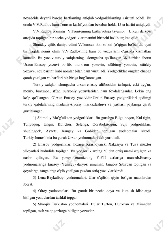 kiradi. 3) lena-baykalboyi yodnomalari. ular o'qilishi qiyin bo'lgan matnlardan iborat. 4) oltoy yodnomalari. bu guruh bir necha qoya va kumush idishiarga bitilgan yozuvlardan tashkil topgan. 5) sharqiy turkiston yodnomalari. bular turfon, dunxuan va mirandan topilgan, tosh va qogozlarga bitilgan yozuvlar. 6) o'rta osiyo guruhiga kiruvchi yodnomalar. bular yettistiv va farg'ona guruhlaridan tashkil topgan bo'lib, tangalar, uy-rtfzgor buyumlari, yogochlarga, sopol va metallarga bitilgan yodnomalardan iborat. yodnomalar, avvalo, turkiy xalqlar tarixini o`rganish uchun asosiy manba hamda yozma adabiyotning ilk namunasidir. mazkur bitigtoshlar orasida kul tigin, bilga hoqon, to`nyuquq yodnomalari alohida ajralib turadi. bu bitiktoshlar run, runiy (runa —sirli, yashirin) yozuvi nomi bilan yuritilgan. tolas obidalari. hozirgi jambul yaqinidagi tolas daryosi sohillaridan topilgan. y-yi asrlarga tegishli bo'lib, oltita tosh va bir cho'p tayoqqa bitilgan. ular 1896-1897 yillarda v.a.kallaur, a.geykel, o.donner tomonidan kashf etilgan. bu yozuvlarni v.v.radlov, p.m.melioranskiy, a.geykel, yu.nemet, s.ye.malovlar tarjima qilib, matbuotda e'lon qilishgan. o’rxun obidalari mashhur hoqon va amaldorlari sharafiga o`rnatilgan. …