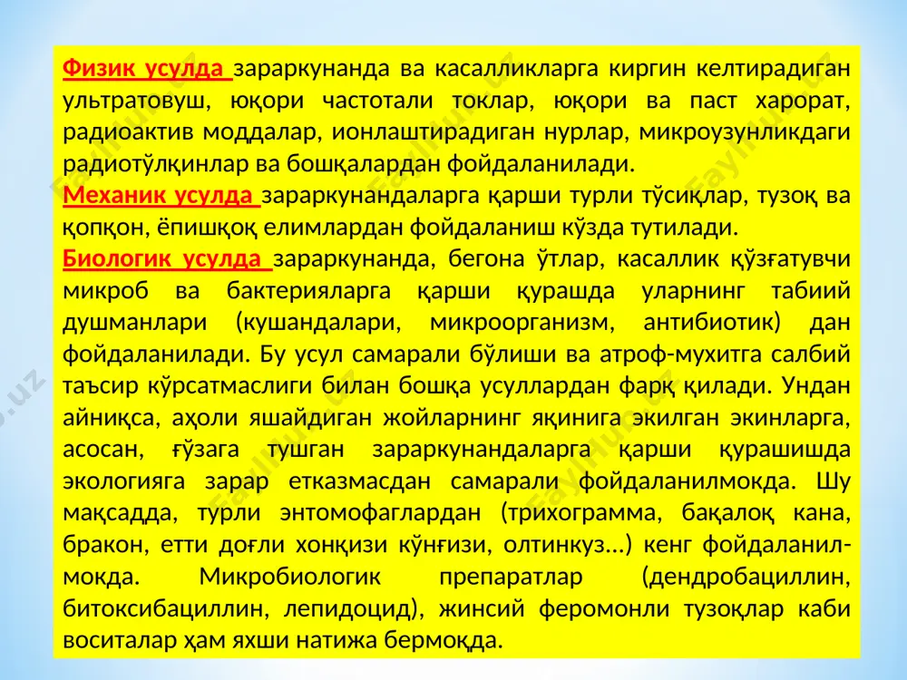 и. фумигация - чекланган жойни буғсимон ёки газсимон ҳолатдаги заҳарли дори билан бойитиш. буғлар ва газларнинг кенгайиши ва уларни кириш қийин бўлган жойларга сингаб кетиш қобилияти бу усулда омборлар деворлари ёриқларида, тупроқца ва бошқа жойларда жойлашган зарарли организмларни йўқотиш учун қўллашга имкон беради. уруғларни дорилаш - уруғларнинг (дон, чигит, туганак ва бошқа) юзаси ёки тўқимаси ичида турган замбуруғ ва бактерияга оид касаллик қўзғатувчиларни йўқотиш учун уларга заҳарли дорилар билан ишлов бериш. заҳарланган емни ташлаш -кемурувчилар ва зарарли ҳашоратларни йўқотиш учун қўлланилади. бунда заҳарли дори билан тўйинтирилган емиш модда зараркунандалар жойлашган маконга ташланади. хемотерапия - ўсимлик учун зарарсиз, аммо зараркунандалар ва касаллик қўзғатувчилар учун зарарли бўлган кимёвий дориларни ўсимлик танасига киритиш. зараркунанда ва касалликларга учраган экинларга захарли кимёвий моддалар билан ўз вақтида ишлов берилса, унинг самараси кутилгандай бўлади. эритма суспензия ва эмульсиялардаги кимёвий мод­да­нинг миқдори тайинланганга нисбатан 5% фарқ қилиши жоиздир. уруғларга захарли моддалар билан ишлов беришда улар шикастланмаслиги, бир хил …