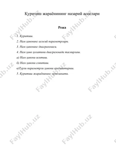 қуритиш жараёнининг назарий асослари — DOC
