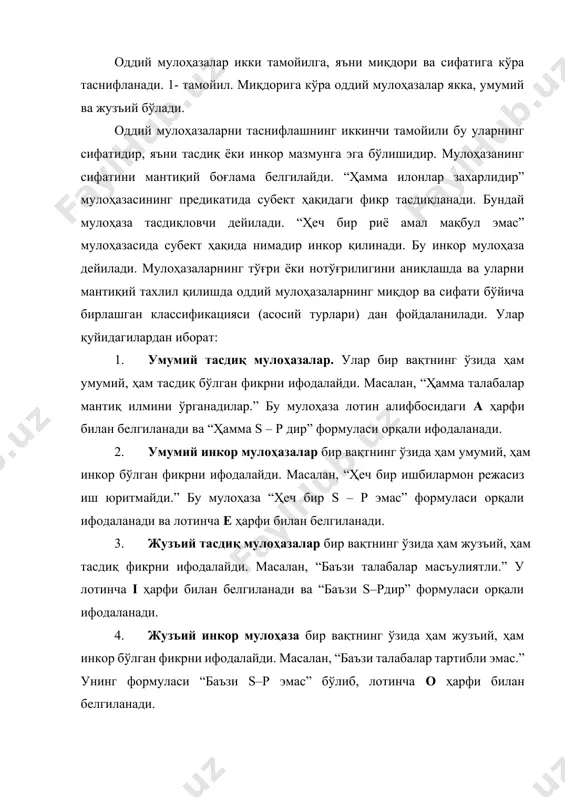 s–p эмас” бўлиб, лотинча o ҳарфи билан белгиланади. ажратиб кўрсатувчи ва истисно қилувчи мулоҳазалар. шундай мулоҳазалар борки уларда нимадир ажратиб кўрсатилади ёки истисно қилинади. “гуруҳимиз талабаларидан фақат 4 киши мусобақада қатнашади.” бу ажратиб кўрсатувчи мулоҳазадир. “даврада яқинларимдан бошқа бошқа ҳамма бор эди” бу истисно қилувчи мулоҳазадир. предикатнинг мазмунига кўра оддий мулоҳаза турлари. улар қуйидагилардан иборат: атрибутив мулоҳазалар, мавжудлик (экзистенциал) мулоҳазалари ва муносабат (релятив) мулоҳазалари. атрибутив (сифат ва хусусият) мулоҳазаларда бирор хусусиятнинг предметга хослиги ёки хос эмаслиги аниқ, қатъий кўрсатилади. шунинг учун атрибутив мулоҳазаларни бирорта предметнинг синфга кириши (мансублиги) ёки кирмаслиги (мансуб эмаслиги) ҳақидаги мулоҳаза деб таърифласа бўлади. масалан, “ҳамма дарахтлар ўсимликлардир” ва “ҳеч бир ўсимлик ҳайвон эмас”. иккита, учта ва ҳоказо предметлар ўртасида муайян муносабатларнинг бўлиши ёки бўлмаслигини ифодалаган мулоҳазаларга муносабат (релятив) мулоҳазалари дейилади. масалан: “бутун бўлакдан катта”. “икки - учдан кичик сон”. биринчи мулоҳазада “катталик” муносабати бутун ва бўлак ўртасида бўлиши тасдиқланса, иккинчи мулоҳазада “уч” сони билан “икки” сонининг …