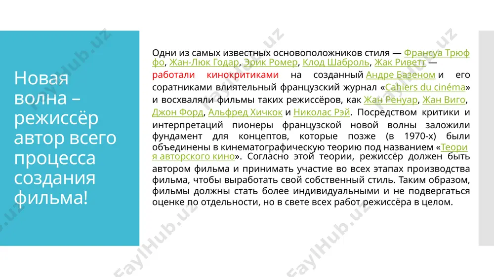 i tex je epizodov. v nachale 1960-x godov rob-griye obratilsya k kinematografu, napisav stsenariy filma alena reneproshlim letom v marienbade(l'année dernière à marienbad), a zatem po sobstvennomu stsenariyu snyav kartinubessmertnaya(l'immortelle, 1963). vedushee polojenie rob-griye sredi «novix romanistov» otchasti ob'yasnyaetsya ego aktivnostyu kak teoretika, obladayushego chetkoy kontseptsiey. v ryade statey, sostavivshix kniguza noviy roman(pour un nouveau roman, 1963), on prizival pokonchit s traditsionnim romanom, poskolku yasno ocherchenniy syujet i tselostniy geroy («ustarevshee ponyatie») bolee ne virajayut polojeniya cheloveka v sovremennom mire. rob-griye dokazival neobxodimost «ochistit literaturu ot gipertrofii antropomorfizma», t.e. opisivat prirodu i veshi, kak oni est na samom dele, ob'ektivno. umer 18 marta 2008 vo frantsii. alen rob-griye soglyadatay predislovie k sborniku gospodin x. puteshestvuet po zamknutomu krugu pervie romani rob-griye kak-to trudno nazvat «rannimi»– nastolko zreloy i samostoyatelnoy bila manera etogo, togdaeshe nachinayushego, pisatelya. sredi molodix avtorov, pojaluy, ne naydetsya ni odnogo, kto podxodil bi k tvorchestvu tak je …