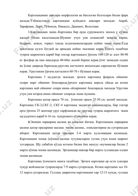 ментьева-растениеводствот., мехнат.1987. 4. в.н.чирков-дон экинлари т., ўқитувчи-1975. 5. технические культурў м., во агропромиздат, 1986. 6. к.н.кеферов биологические основў растениводста. м., вўсхая школа, 1975. 7. д.зауров, м.сборшикова, рисоводство, т., мехнат, 1989. 8. д.т.абдукаримов, с.х. хушвақтов, э.у.умурзоқов, тамакичилик, т., мехнат, 1985.