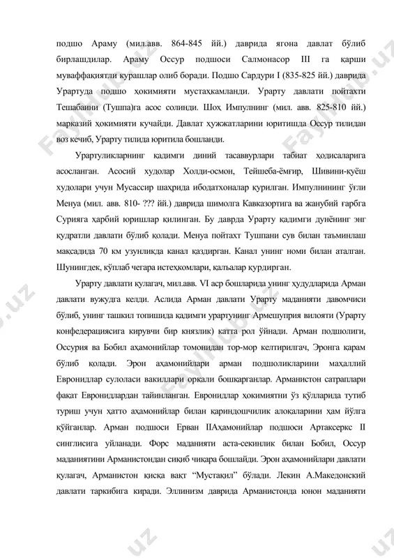 лан қариндошчилик алоқаларини ҳам йўлга қўйганлар. арман подшоси ерван iiаҳамонийлар подшоси артаксеркс ii синглисига уйланади. форс маданияти аста-секинлик билан бобил, оссур маданиятини арманистондан сиқиб чиқара бошлайди. эрон аҳамонийлари давлати қулагач, арманистон қисқа вақт “мустақил” бўлади. лекин а.македонский давлати таркибига киради. эллинизм даврида арманистонда юнон маданияти гуллаб яшнайди. юнон-македонлар асос солган фасис, диоскуриада шаҳарлари мамлакат иқтисодий-маданий ҳаётига катта таъсир кўрсатади. мил.авв. vi асрдаги юнон колониячилиги бошланиши билан юнон дунёсида колхида ва унинг афсонавий бойликлари ҳақидаги афсоналар пайдо бўлади. мил.авв. v асрга оид аёл қабридан 1600 та олтинга ишлов берилиб, тайёрланган буқа, шер, шаклидаги ҳайкалчалар ва тақинчоқлар, шунингдек, темир буюмлар топилиши колхида кавказортидаги муҳим металга ишлов берувчи ҳудуд бўлганини тасдиқлайди. о.д. лоркипонидзе ва г.а. лоркипанидзелар ҳозирги кунда колхида маданиятини археологик асосда ўрганишда кўплаб тадқиқотлар олиб бормоқдалар. қадимги юнон афсоналарида аргонавтларнинг олтин мўйна излаб колхидага келиши, колхида ҳақида юнонларнинг мил.авв. i минг йиллик бошларидаёқ билганликларини кўрсатади. страбон асарларида ёзилишича, колхидада кемасозлик ривожланган, савдо …