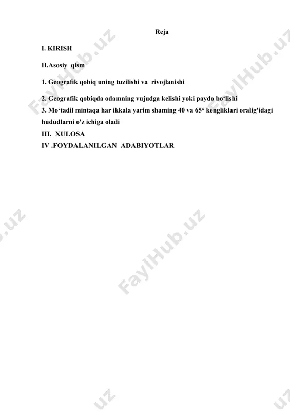 tabiiy hodisalar yuz bergan joylar va ularning kelib chiqish sabablarini o’rganish jarayoni. kurs ishi predmeti—tabiiy yuz bergan hodisalarni o’rganish jarayonlarida ishladigan asbob uskunalar.o’quvchilarga tabiiy xodisalarning halokatli asoratlarini tanishtirish jarayonida qo’l keladigam axborot texnologiya vositalari,kitob,qo’lyozma manbalar va hokazolar kiradi. asosiy tayanch termin va tushunchalar: obekt, predmet, yer yuzasi, geosfera, o`zaro aloqa va o`zaro ta’sir, landshaft, tabiiy-geografik qobiq, geografik qobiq. fanning rivojlanishini o`rganish ob`yektining izchillik bilan shakllanishi va almashinuvi sifatida tasavvur qilinishi mumkin. har qanday ilmiy fanning tadrijiy rivojlanishi esa uning tadqiqot ob`yekti barcha komponentlarining sekin – asta o`zgarishi jarayonidan iborat. fanning bilimlarning barcha tizimining tadrijiy rivojlanishiga va, shuningdek, bu ilmiy faoliyat tizimi funksiyalarining jamiyat tizimidagi o`zgarishlarga bog`liq. fannig rivojlanish jarayonida uning tadqiqot ob`yekti to`g`risidagi tasavvurlar ham tadrijiy rivojlanadi, muayyan paytda dolzarb bo`lgan nazariy va amaliy muammolar, o`rganish ob`yektining nomini aniqlash masalasi va boshqa vazifalar birinchi darajali ahamiyatga ega bo`ladi. tabiatshunoslik juz`iy fanlarining, shu jumladan tabiiy geografiyaning umumiy muammolari bo`yicha har qanday …