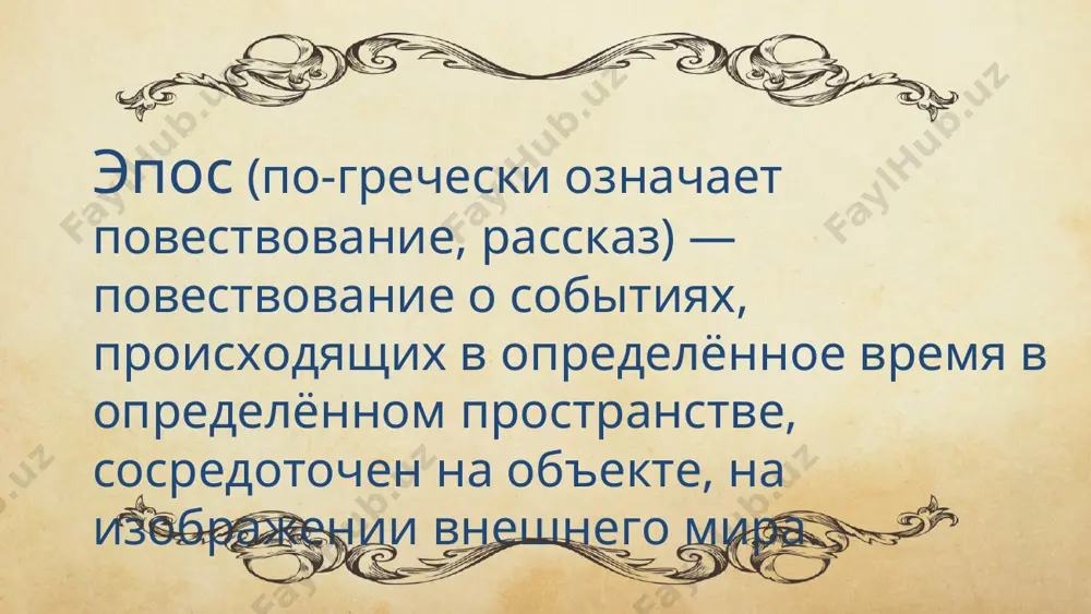 на ольга ивановна жанры лирики ода – стихотворение, воспевающее государственные или исторические события и героев, отличается торжественностью стиля и высокой лексикой. г.р. державин «фелица» © 2017, гизатулина ольга ивановна жанры лирики послание – стихотворное письмо, обращённое к одному лицу или к группе лиц. а.с. пушкин «пущину» © 2017, гизатулина ольга ивановна жанры лирики сонет – лирическое стихотворение из 14 строк. а.с. пушкин «мадонна» © 2017, гизатулина ольга ивановна жанры лирики баллада — средняя лиро–эпическая форма, произведение с напряжённым, необычным сюжетом. в.а. жуковский «светлана» © 2017, гизатулина ольга ивановна жанры лирики поэма — средняя лиро–эпическая форма, основными чертами которой является наличие развёрнутого сюжета и вместе с тем пристальное внимание к внутреннему миру лирического героя. м.ю. лермонтов «мцыри» © 2017, гизатулина ольга ивановна драма – литературный род, изображающий человека в действии, в конфликтной ситуации. © 2017, гизатулина ольга ивановна © 2017, гизатулина ольга ивановна жанры драмы комедия — вид драмы, в котором …