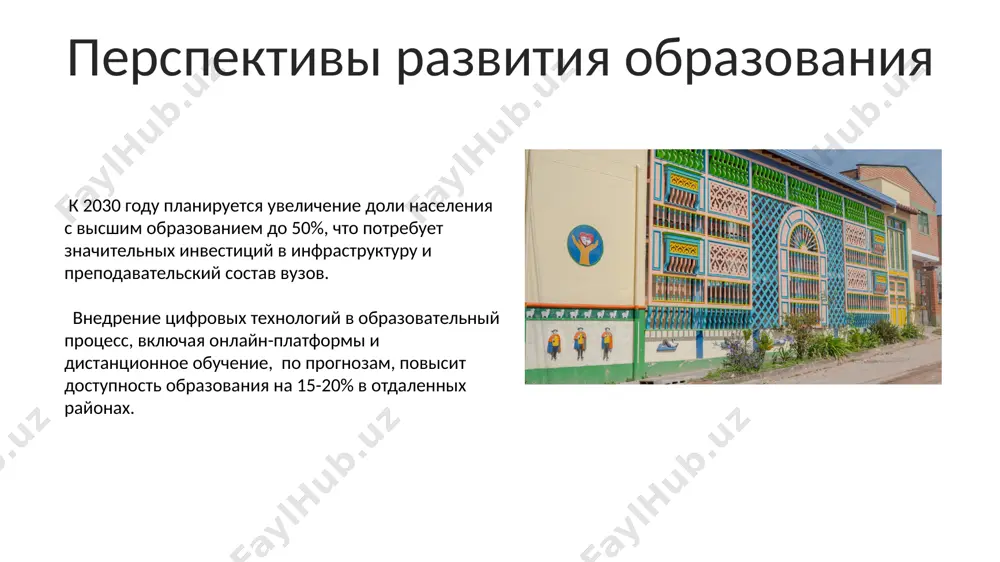 obrazovanie v uzbekistane - Page 5