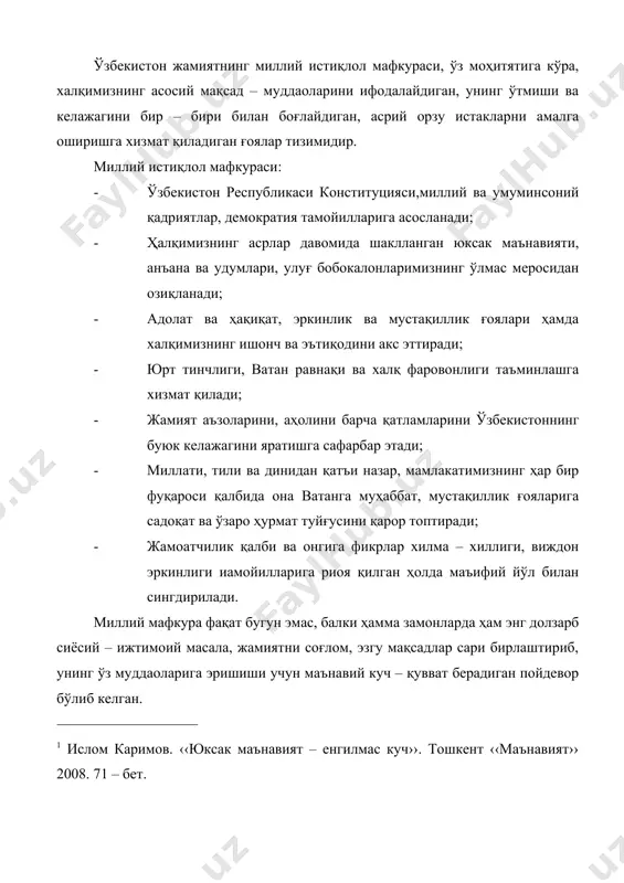 бу стратегик мақсадлар жамият ҳаётининг барча соҳаларига дахлдор қуйидаги вазифаларни амалга оширишни тақозо этади. сиёсий соҳада: жамият ҳаётини демократлаштириш жараёнини чуқурлаштириб, унинг изчиллиги ва самарадорлигини таъминлаш – малакатимизда амалга оширилаётган сиёсий ислоҳотлрнинг энг асосий йўналишидир. биринчидан, мамлакат сиёсий ҳаётини барча соҳаларини, давлат ва жамият қурилишини эркинлаштириш, аҳолини сиёсий фаоллигини ошириш, миллий ва умумбашарий қадриятларга асосланган сиёсий маданиятни шакллантириш: иккинчидан,жамиятимизда мавжуд бўлган турли манфаатлар,карама-карши кучлар ва ҳаракатлар ўртасидаги мувозонатни шакллантириш, сиёсий ҳаётида ҳақиқий маънодаги куппартиявийликни қарор топтириш. учунчидан, демократик институтларнтнг мустакил фаолият курсатиши учун кенгроқ шарт-шароит яратиш,хокимият тизимлари бўлинишининг конституциявий тамойилига қатъий амал қилиш. тўртинчидан, маҳллий хокимият ва фуқароларнинг ўзини ўзи бошқариш органларининг фаолият доирасини кенгайтириш, уларга давлат ваколатларининг бир қисмини босқичма – босқич ўтказиб бориш, нодавлат ва жамоат тузилмалари ҳуқуқ ва мавқеини оширишни кўзда тутадиган ‹‹кучли давлатдан – кучли жамият сари›› концепсияни ҳаётга жорий қилиш. бешинчидан, давлатнинг ислоҳатчилик, вазифаларини демократик талаблар асосида, халқимиз ва жамиятимиз манфаатларига мос ҳолда амалга оширадиган …
