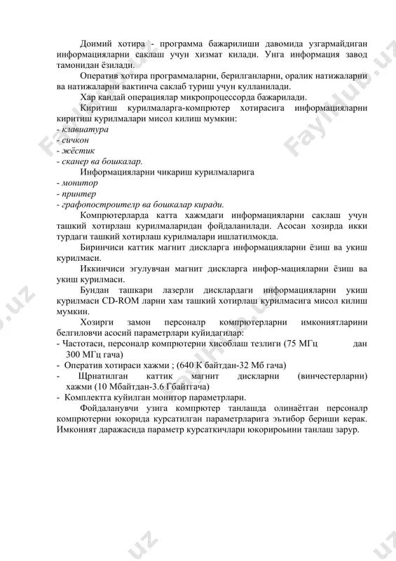персонал компютерлар архитектураси - Page 3
