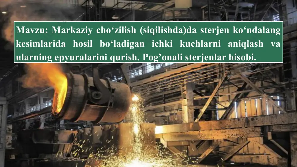 az trubina, reaktiv dvigatel qismlari). harorat ta ’sirida hosil bo'lgan iehki bo‘ylama kuch n - materialning elastiklik moduli e, qizdirilish harorati t° ta'siridagi chiziqli kengayish koeffitsiyenti va steijenning ko'ndalang kesim yuzasi a-ga bog’liq yo’q bo’ladi, y a’ni: (2,7) formula tekis qizdirilgan bir jinsli steijenning absolyut uzayishi quyidagi formula bilan topiladi: sterjenning nisbiy uzayishi: (2,8) formula agar, steijenga tashqi cho'zuvchi kuch f ham ta 'sir qilsa (2.7) va (2.8) formulalami quvidagicha yozish mumkin (4-rasm, b): 4-rasm. temperatura ta ’sirida deformatsiya; a) brus va sterjenlar sistemasini cho 'zilish va siqilishi; b) tashqi kuch va temperatura ta 'siridagi sterjenlar sistemasi. uzunligi l-ga teng bo’lgan steijen xususiy og'irlik ta’sirida uzayadi (5-rasm). sterjenning pastki uchidan x - masofada joylashgan m - n kesimining ichki kuchi va kuchlanishini aniqlaymiz. buning uchun kesish usulidan foydalanamiz. stcrjenni ikki qism ga ajratib. pastki bo’lagini olib qolamiz. sterjenning ajratib olingan pastki qismi o ‘zining xususiy og'irligi pax va sterjenning tashlab …